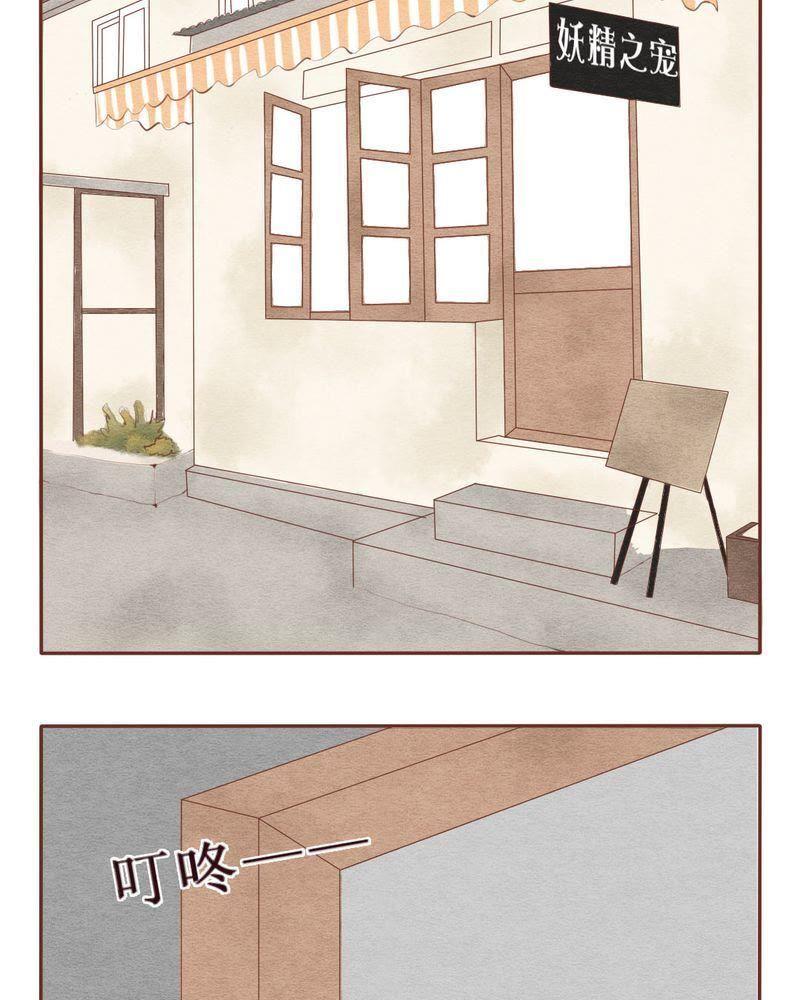 《吸血鬼同居中》30 第2页