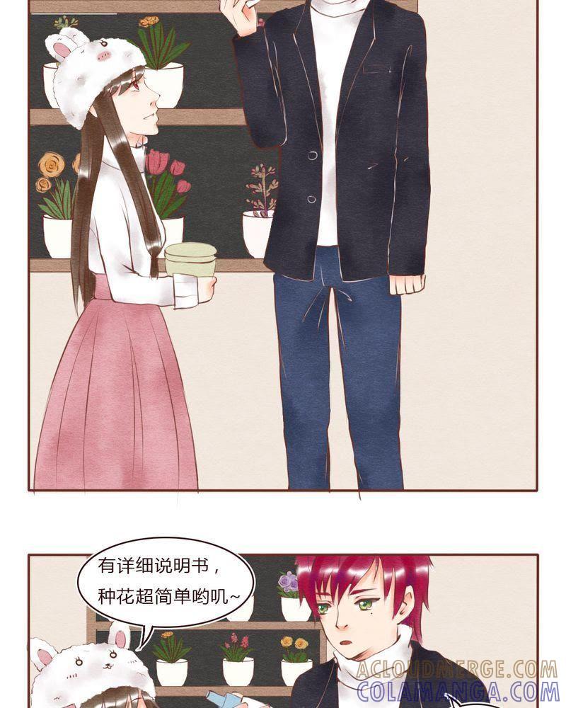 《吸血鬼同居中》30 第17页