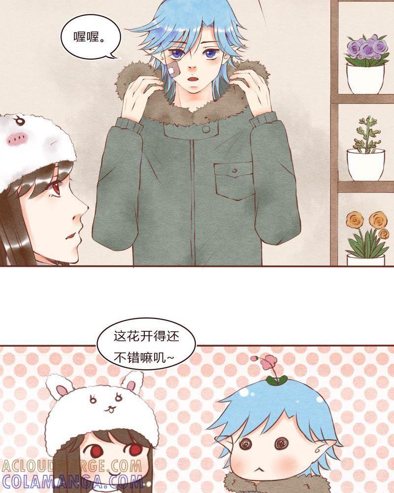 《吸血鬼同居中》30 第13页