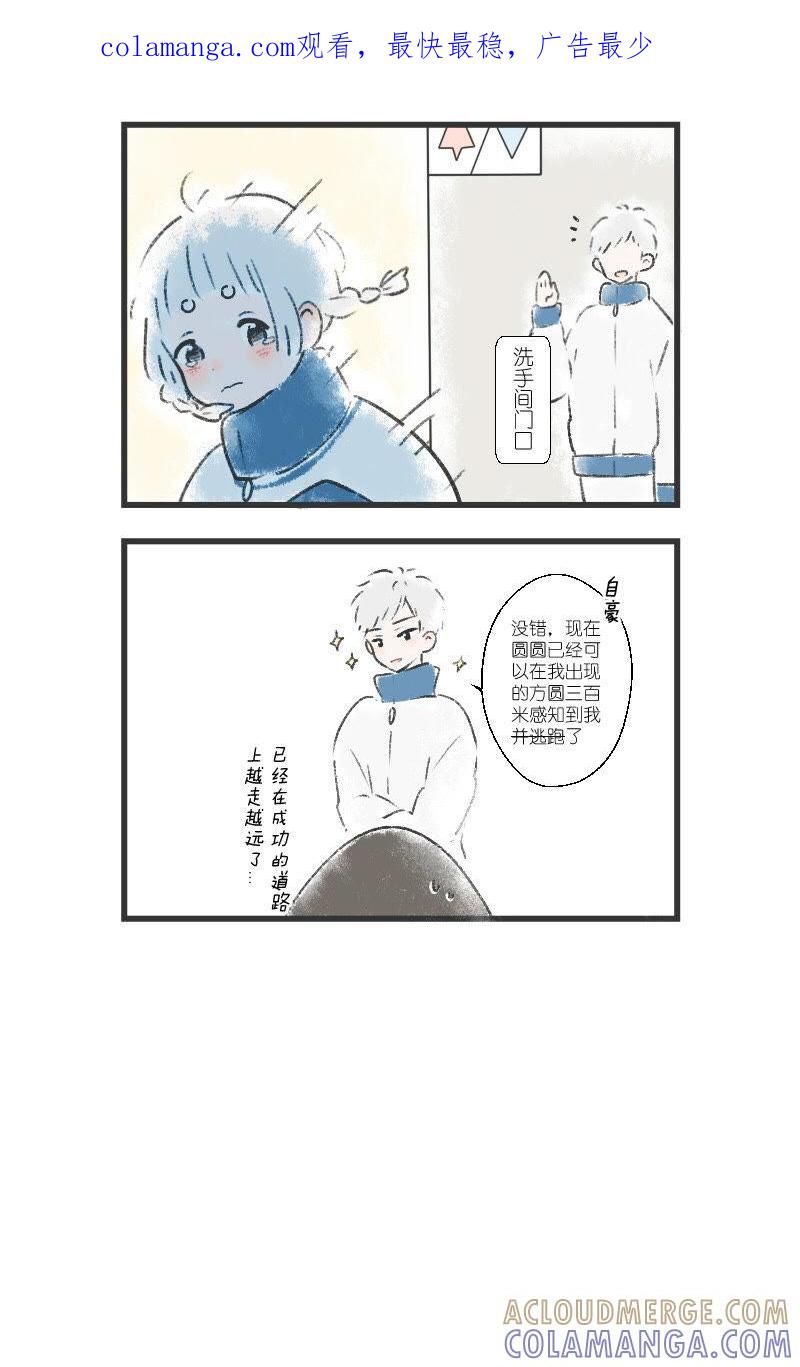 《动物系恋爱手帐》回忆结束 第1页