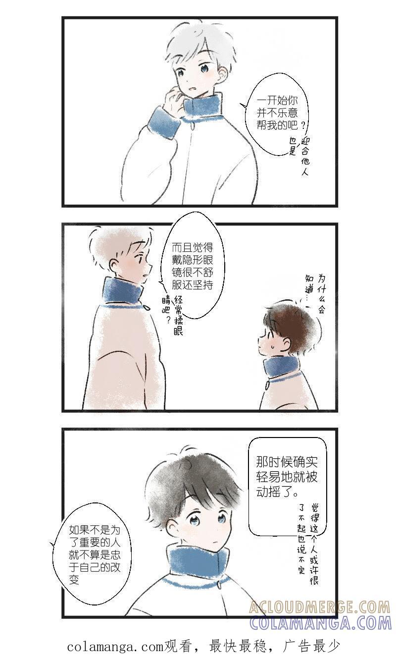 《动物系恋爱手帐》回忆结束 第4页