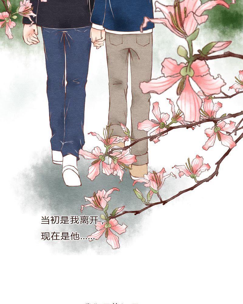 《吸血鬼同居中》32 第26页