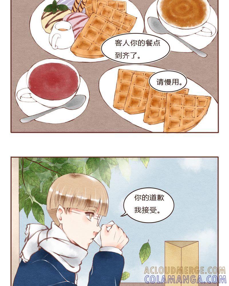 《吸血鬼同居中》32 第17页