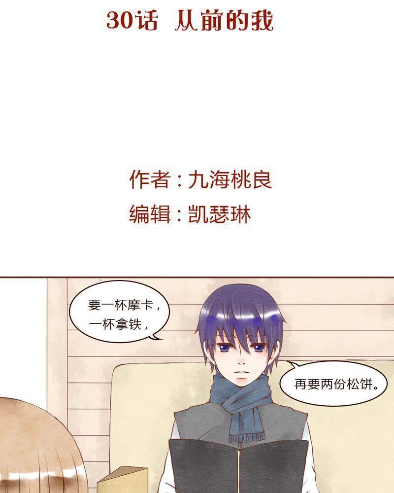 《吸血鬼同居中》32 第2页