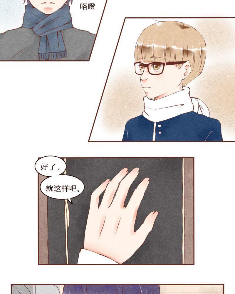 《吸血鬼同居中》32 第4页