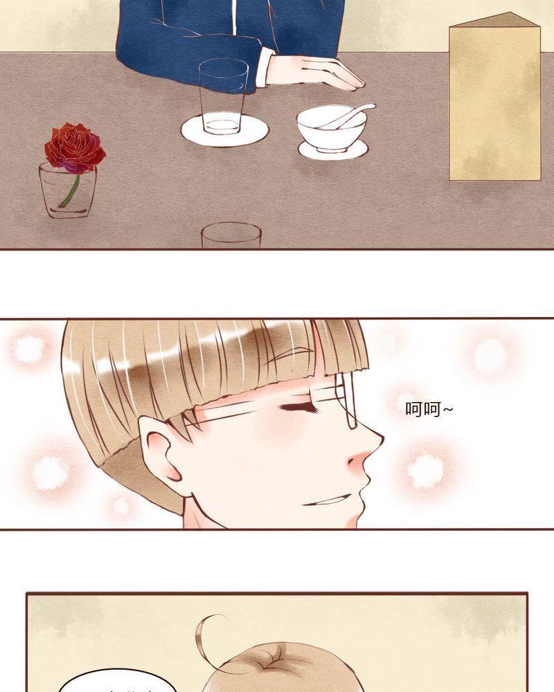 《吸血鬼同居中》32 第6页