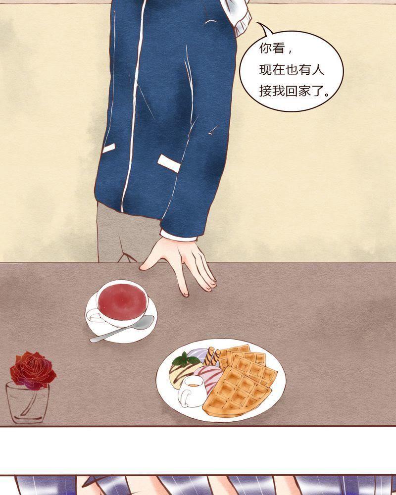 《吸血鬼同居中》32 第24页
