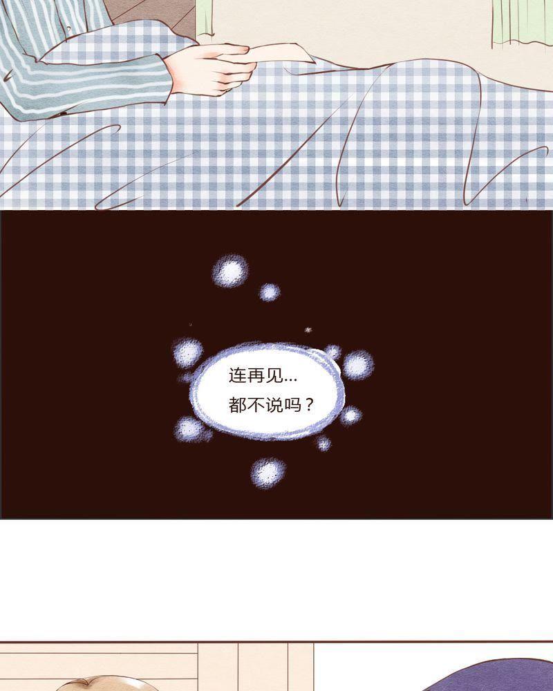 《吸血鬼同居中》32 第14页