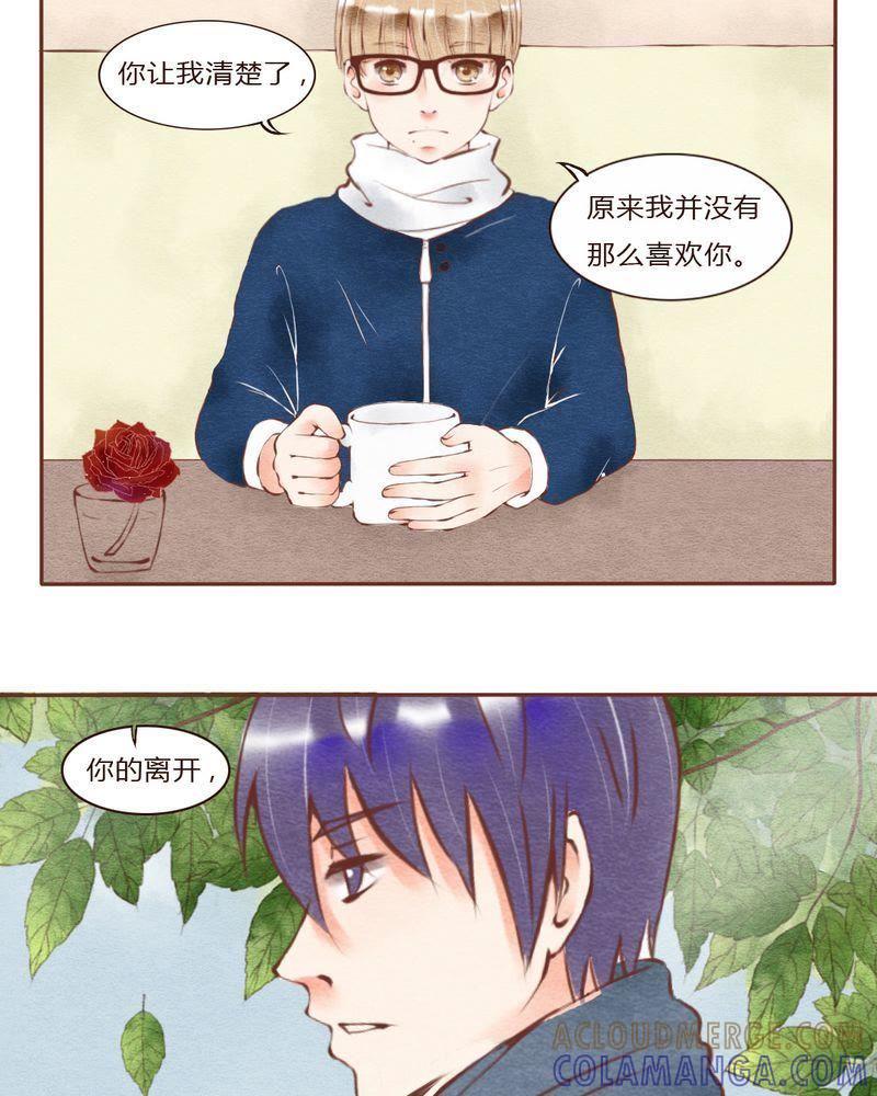 《吸血鬼同居中》32 第19页