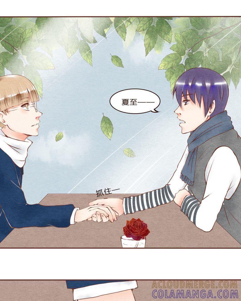《吸血鬼同居中》32 第9页