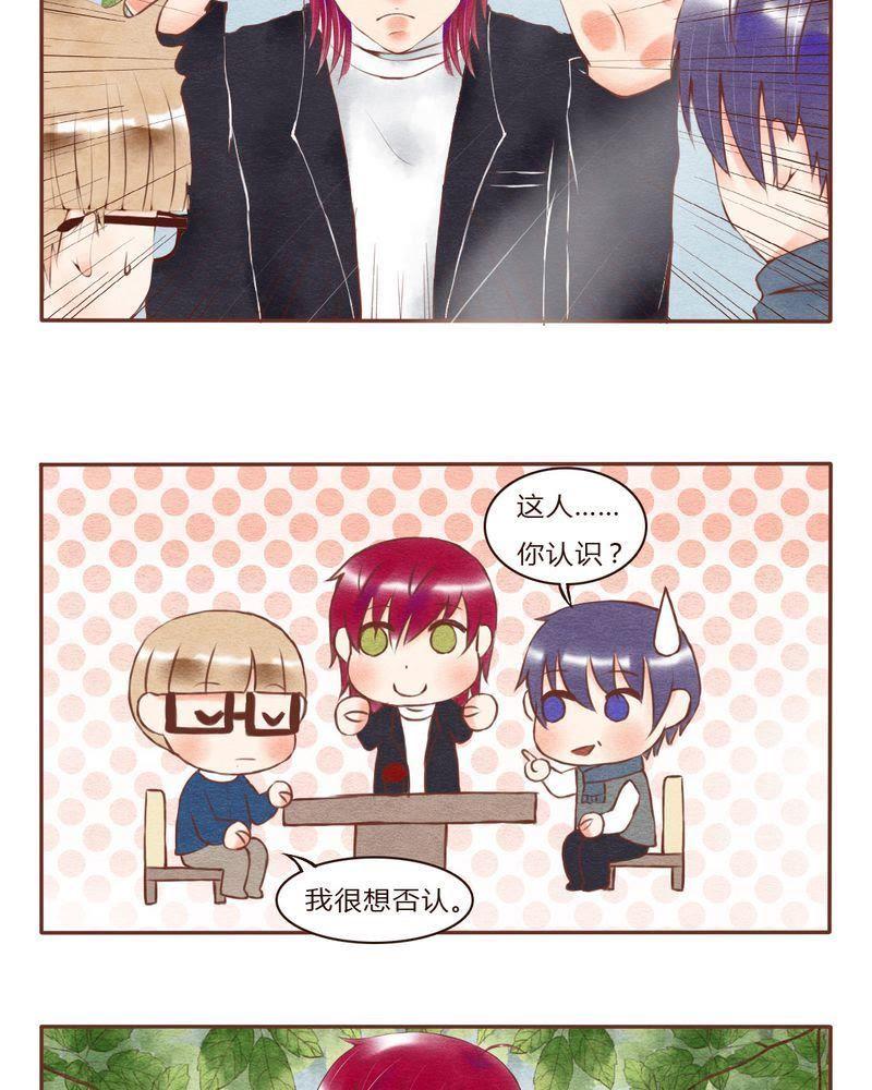 《吸血鬼同居中》32 第22页