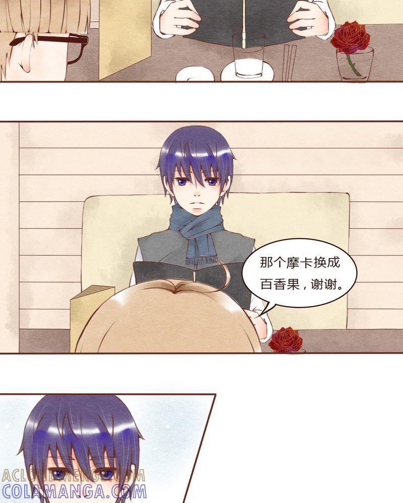 《吸血鬼同居中》32 第3页