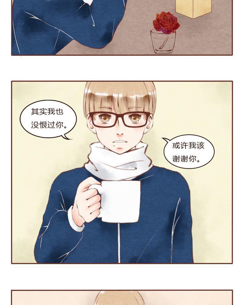 《吸血鬼同居中》32 第18页