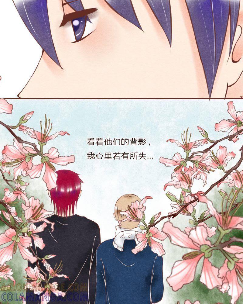 《吸血鬼同居中》32 第25页