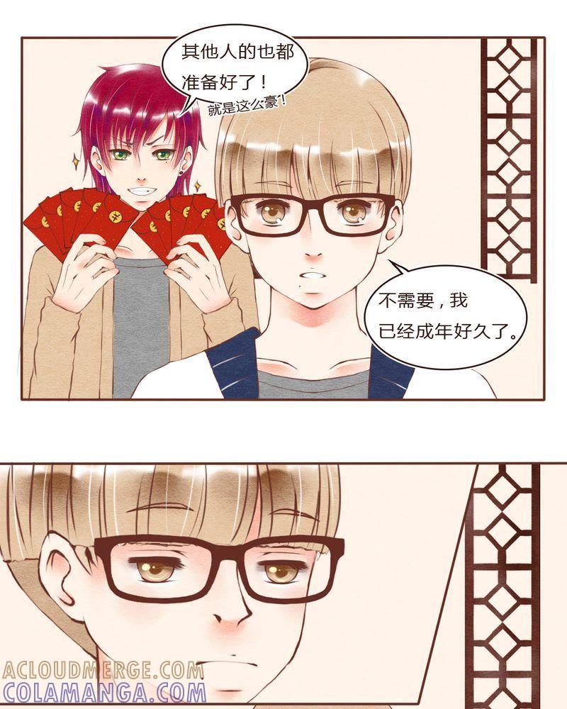 《吸血鬼同居中》33 第7页
