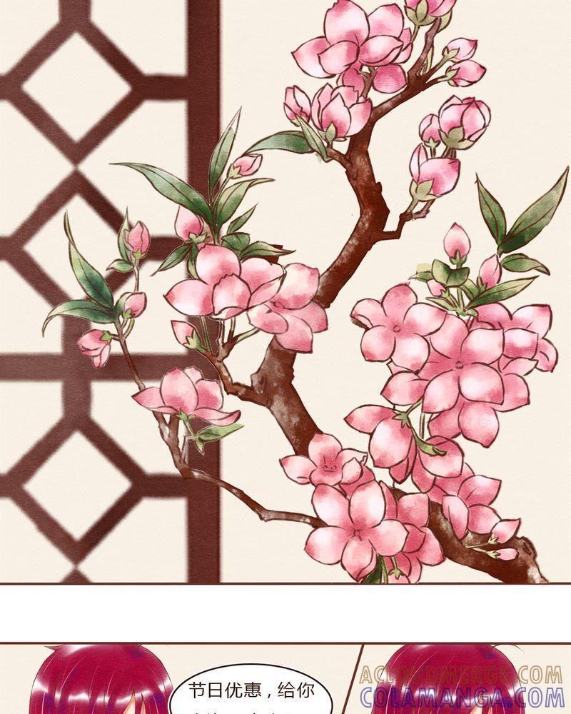 《吸血鬼同居中》33 第11页