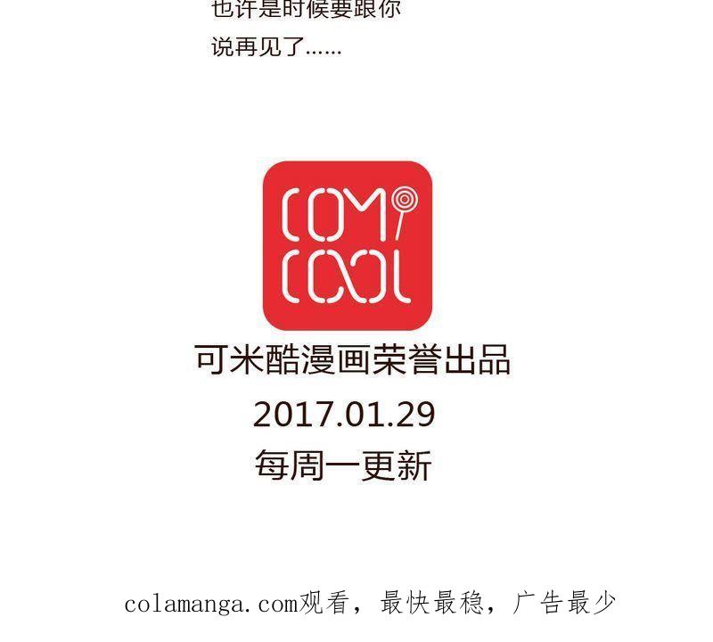 《吸血鬼同居中》33 第22页