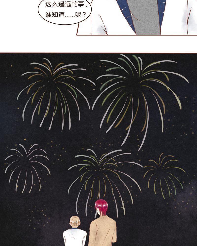 《吸血鬼同居中》33 第16页