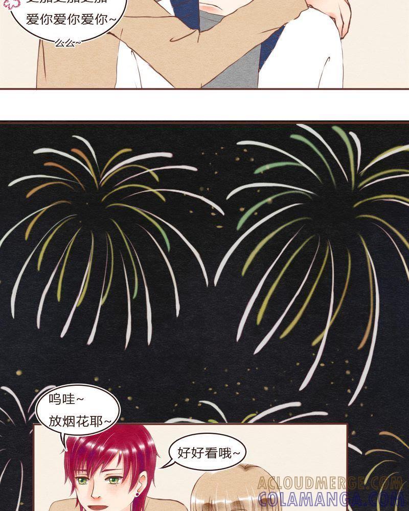 《吸血鬼同居中》33 第13页