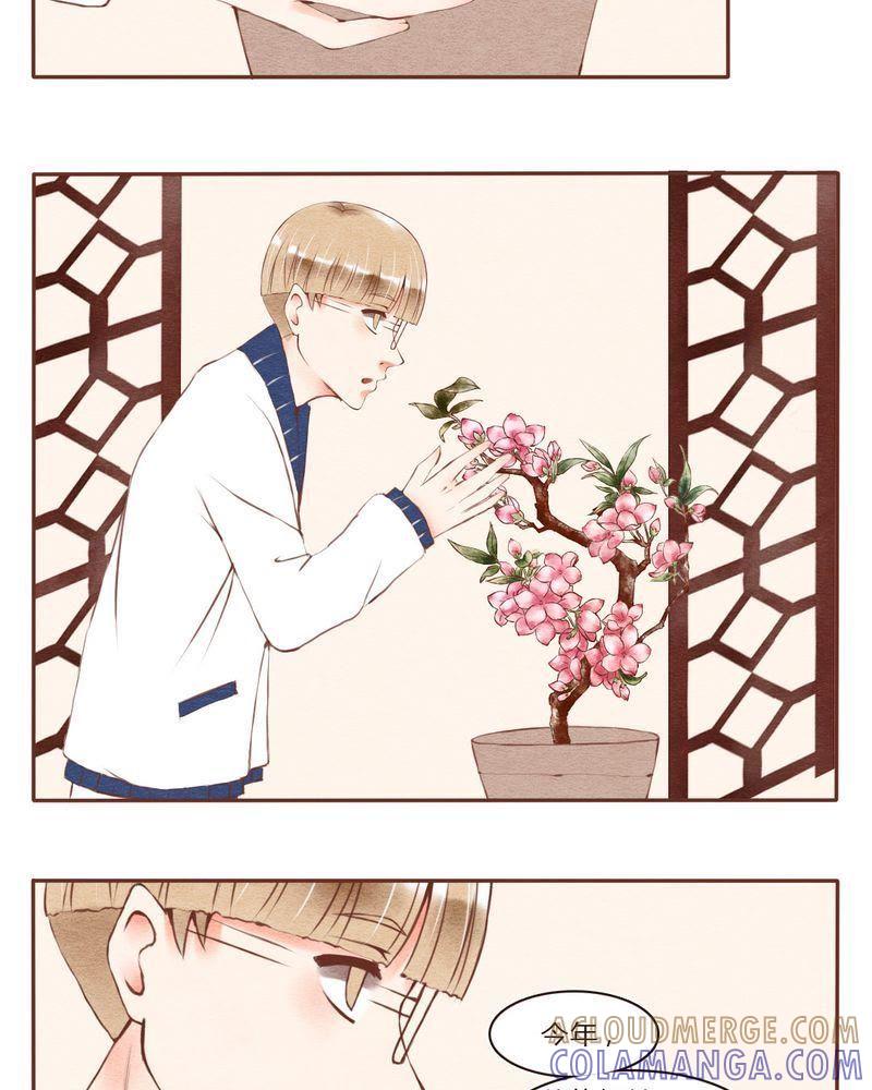 《吸血鬼同居中》33 第5页