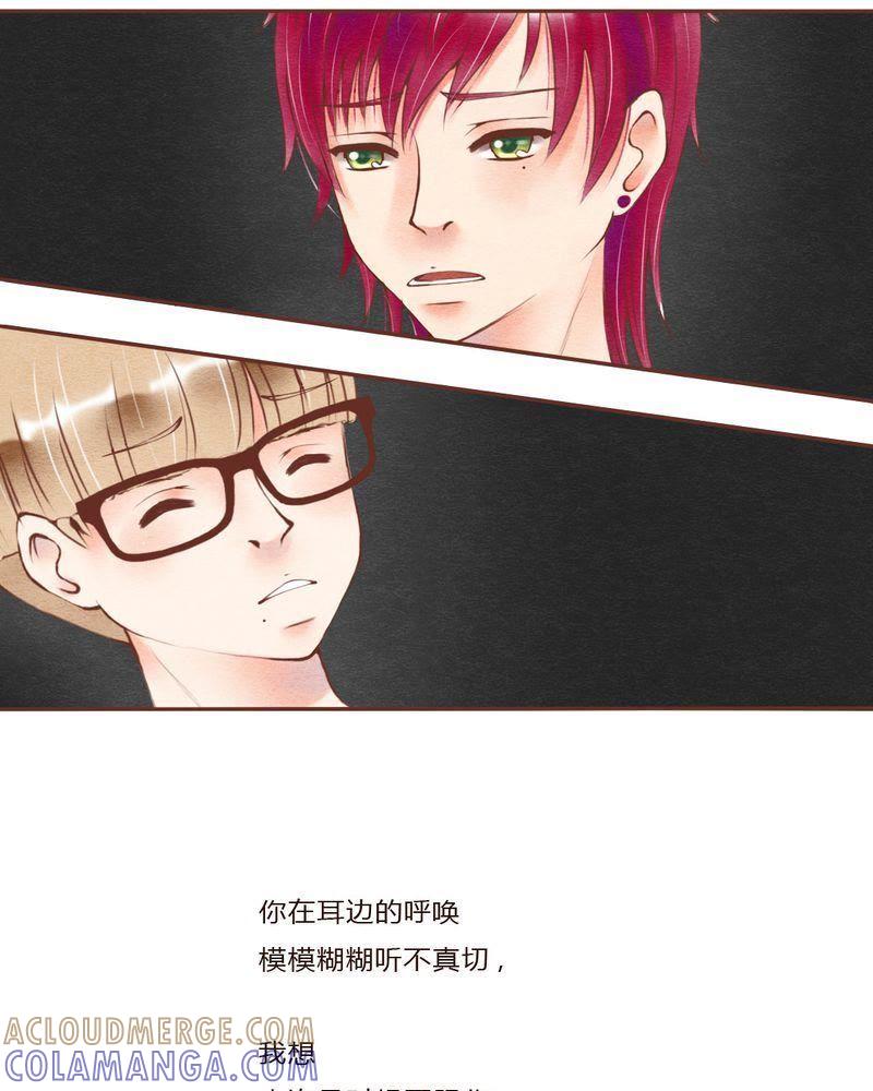 《吸血鬼同居中》33 第21页