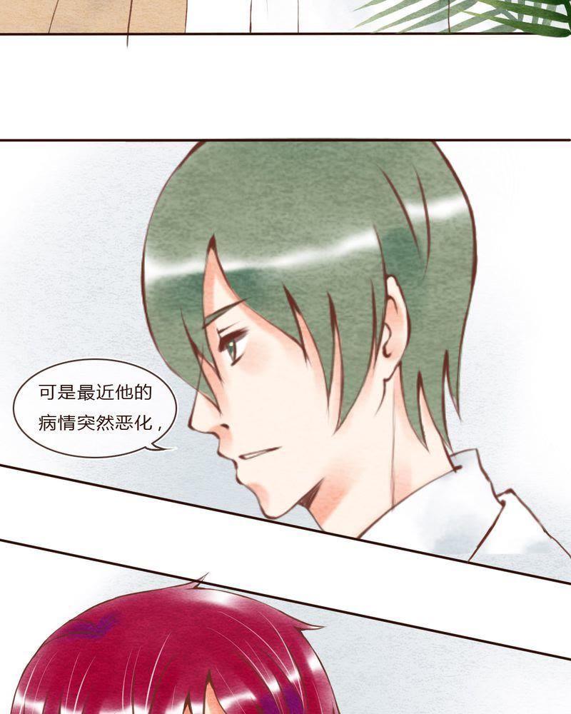 《吸血鬼同居中》34 第6页