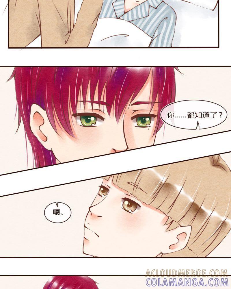 《吸血鬼同居中》34 第9页