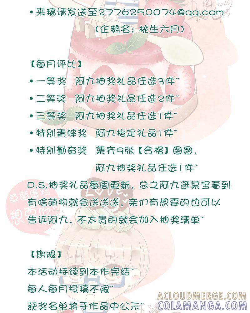 《吸血鬼同居中》34 第21页