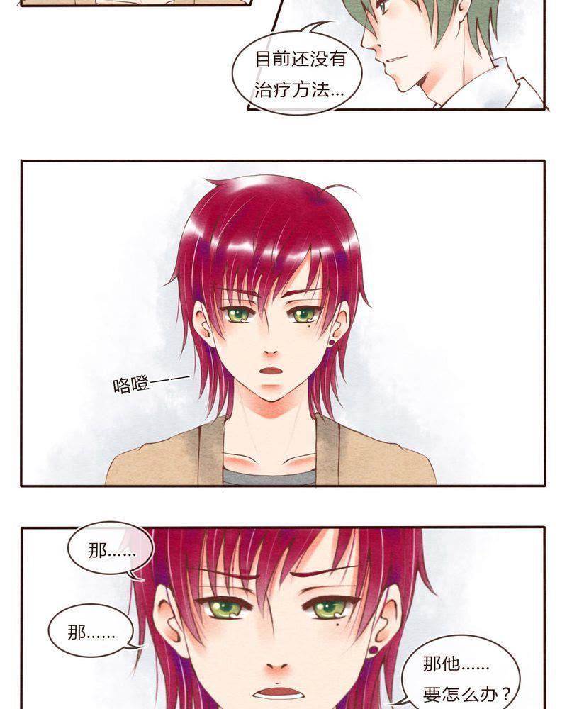 《吸血鬼同居中》34 第4页