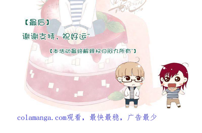 《吸血鬼同居中》34 第22页