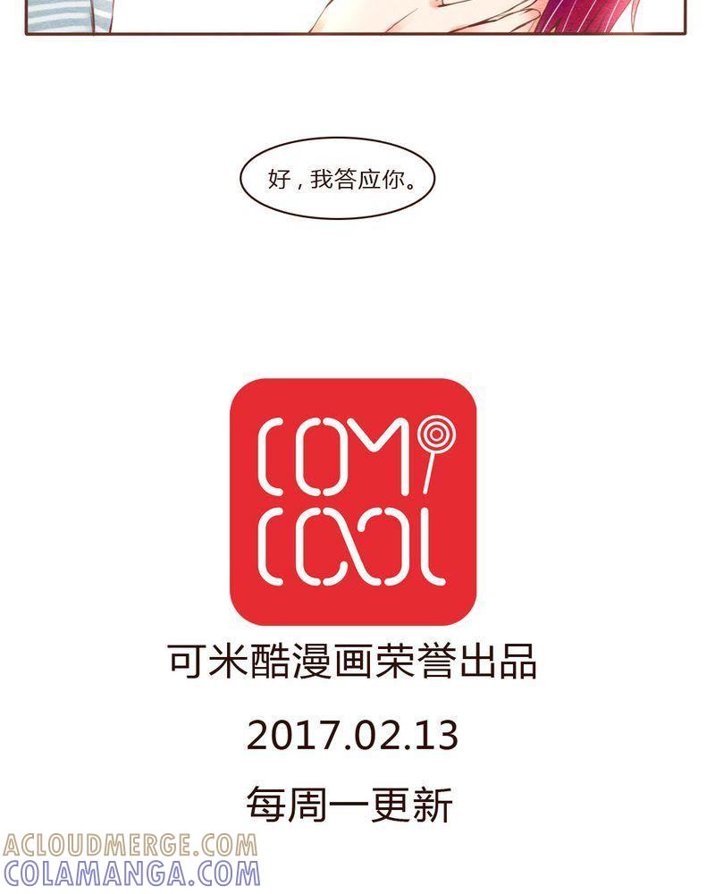 《吸血鬼同居中》35 第19页