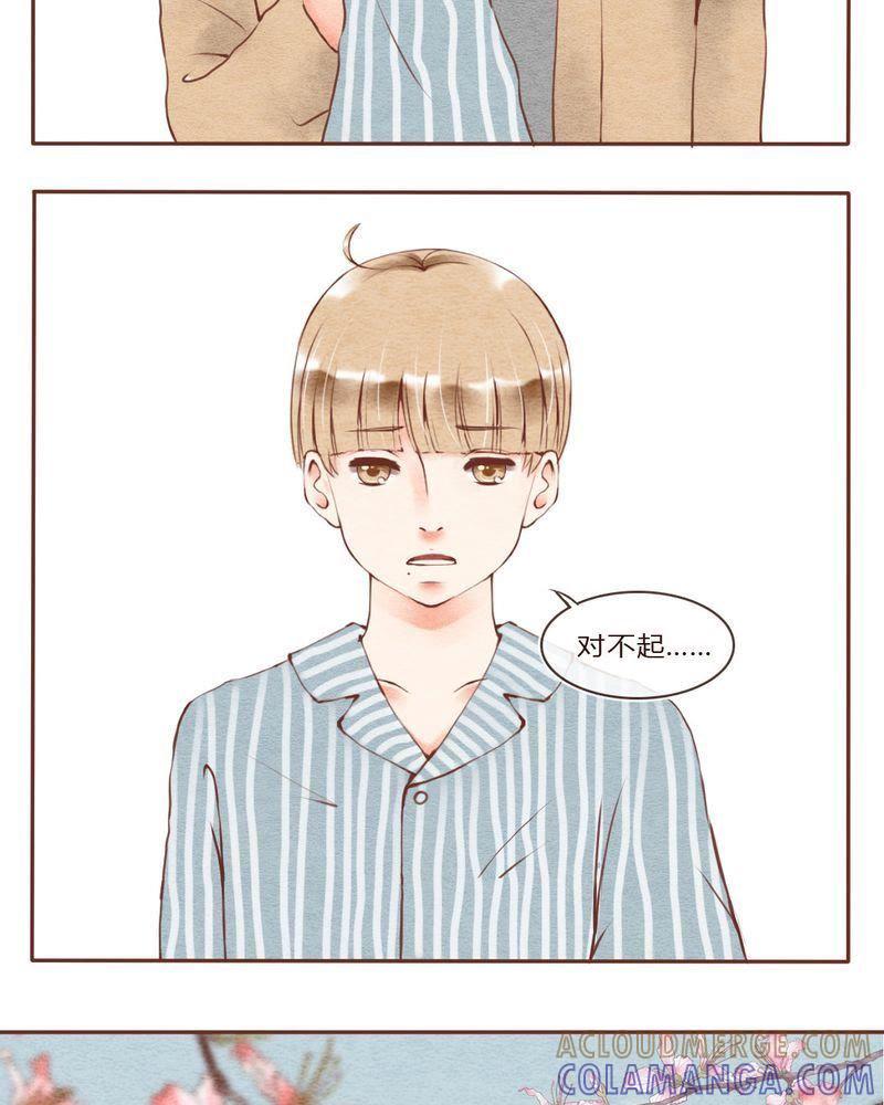 《吸血鬼同居中》35 第5页
