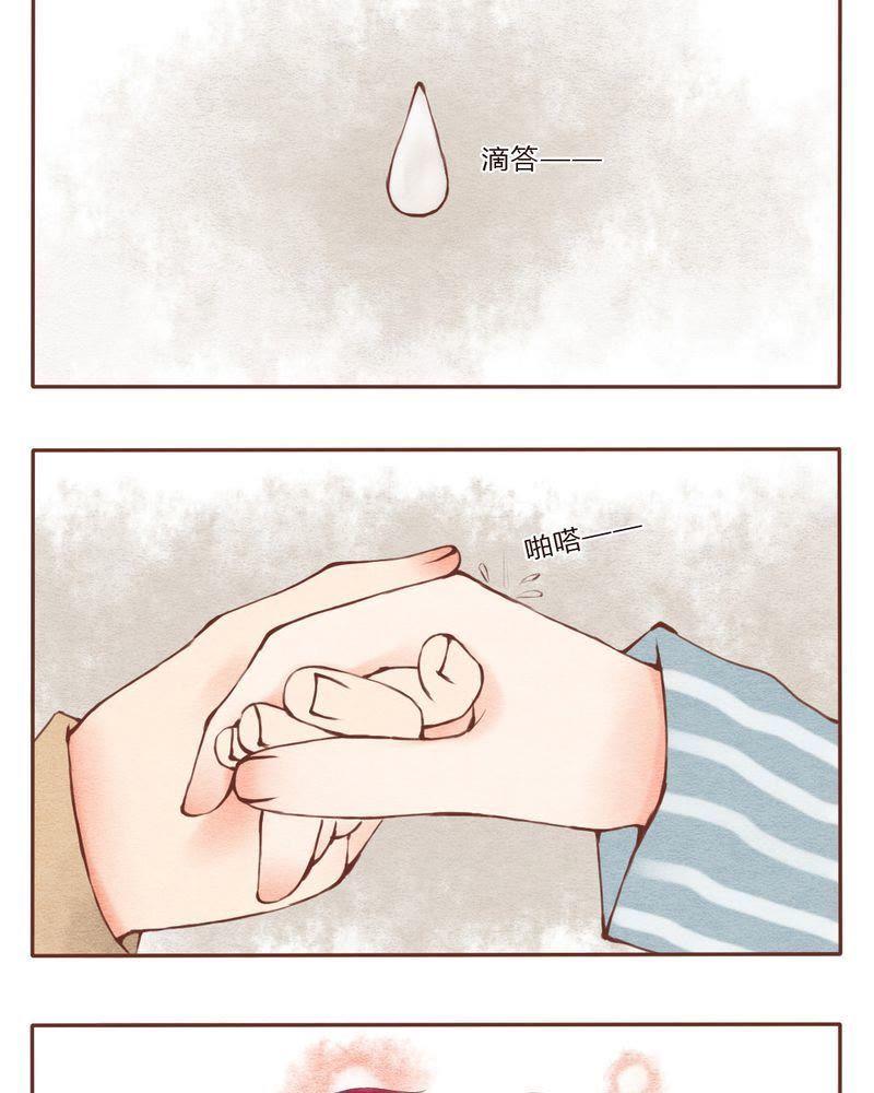《吸血鬼同居中》35 第2页