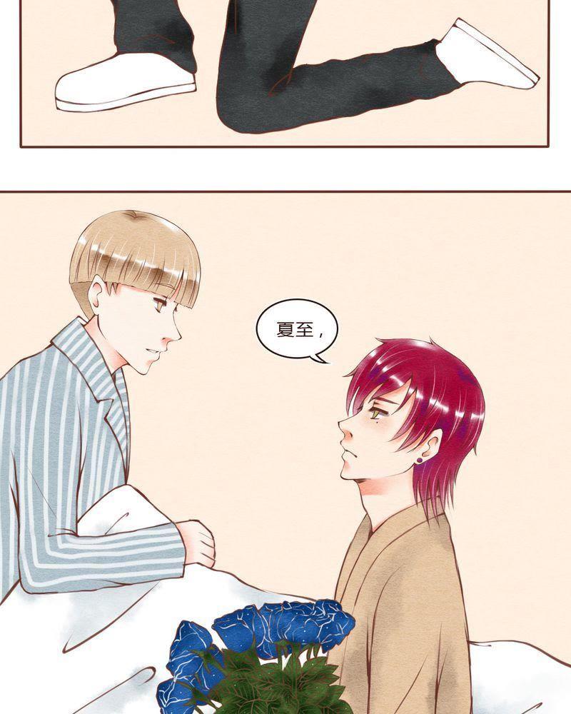 《吸血鬼同居中》35 第16页