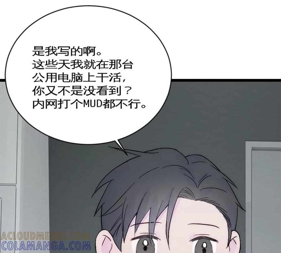 《神工》第32话 实验 第49页