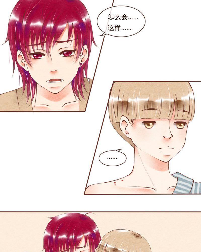 《吸血鬼同居中》36 第6页