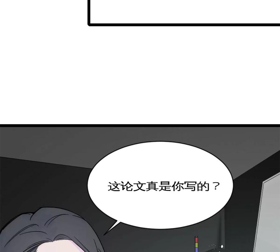《神工》第32话 实验 第47页