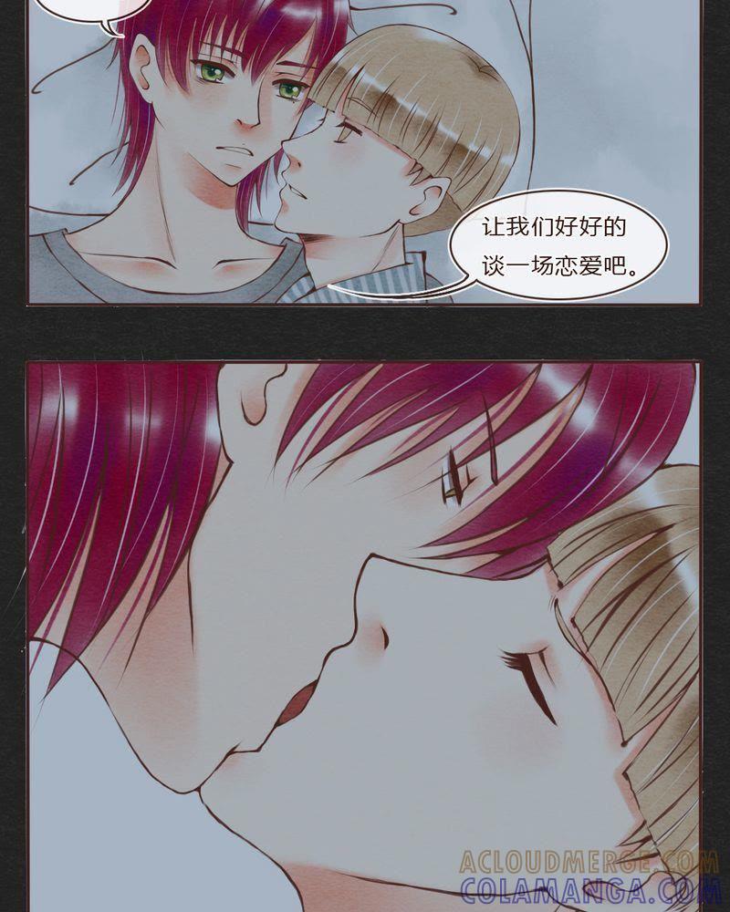 《吸血鬼同居中》36 第17页