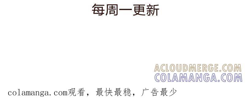 《吸血鬼同居中》36 第19页