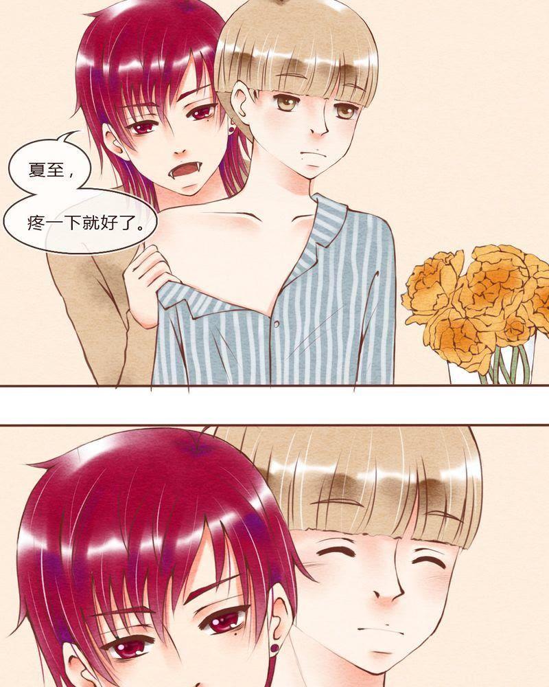 《吸血鬼同居中》36 第4页