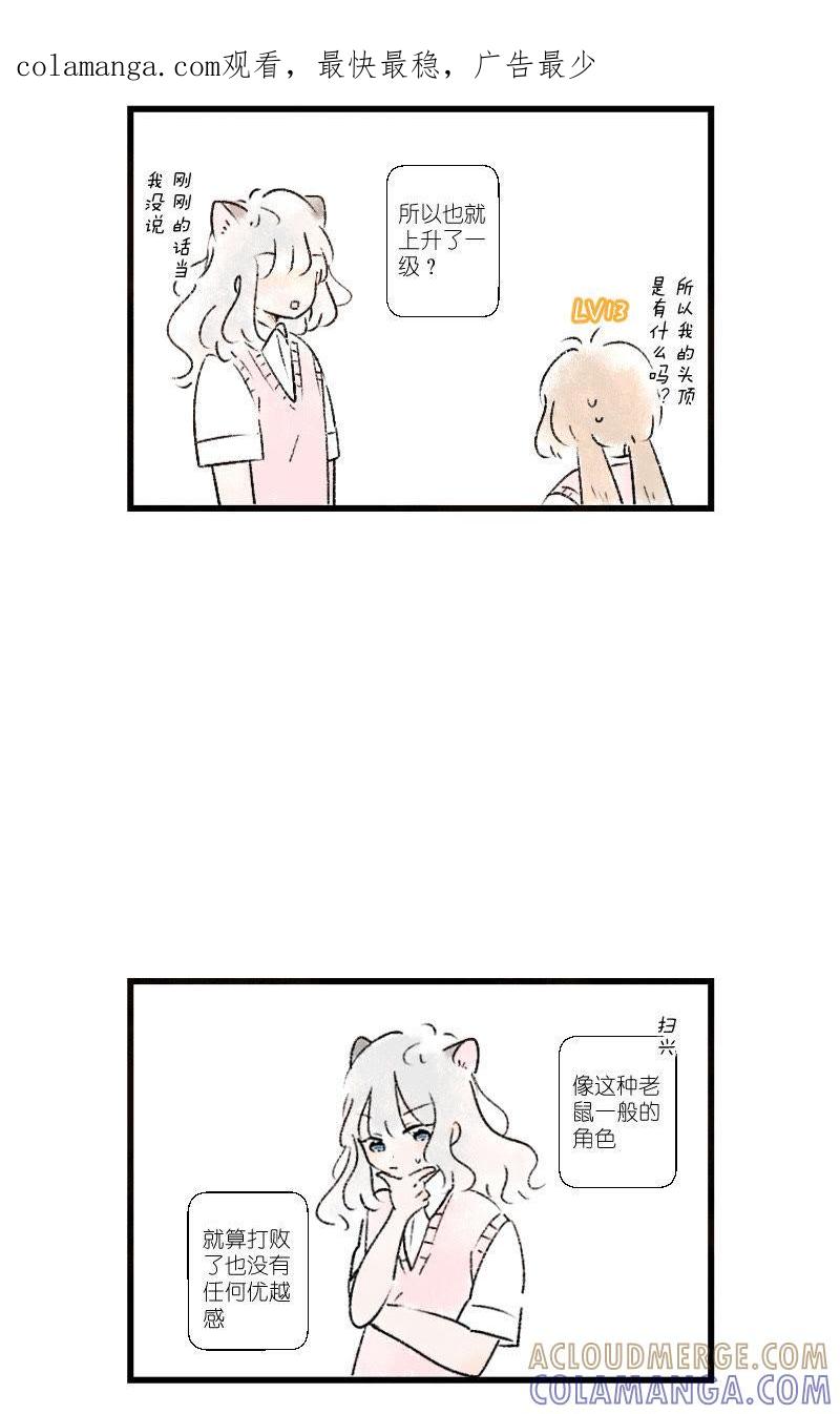 《动物系恋爱手帐》根本不能比 第1页