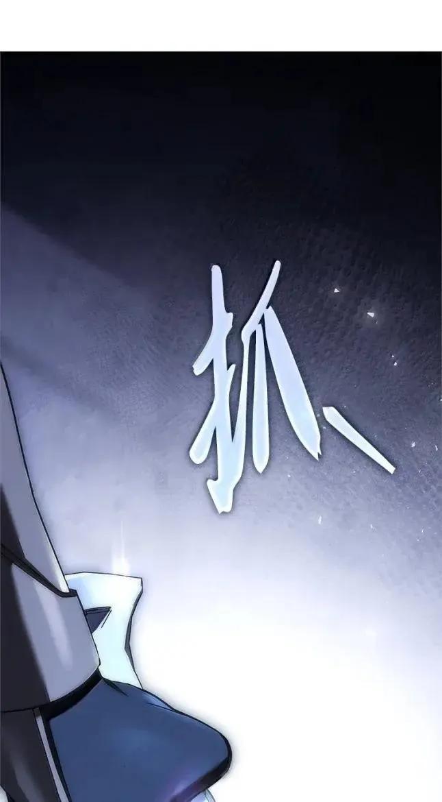 回归后的魔王变善良了 - 059 勇者吉克 - 第30张图