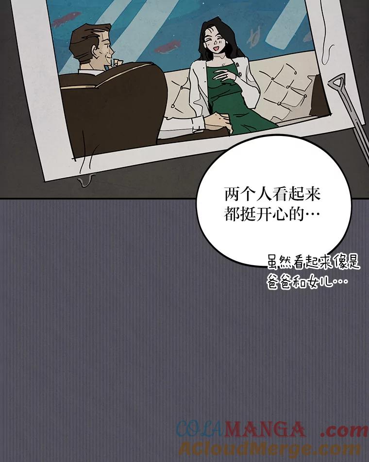 《纯黑照片》13.个人隐私 第73页