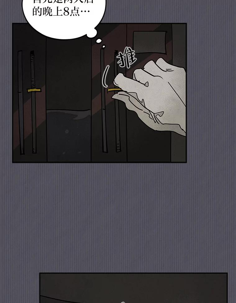 《纯黑照片》13.个人隐私 第62页