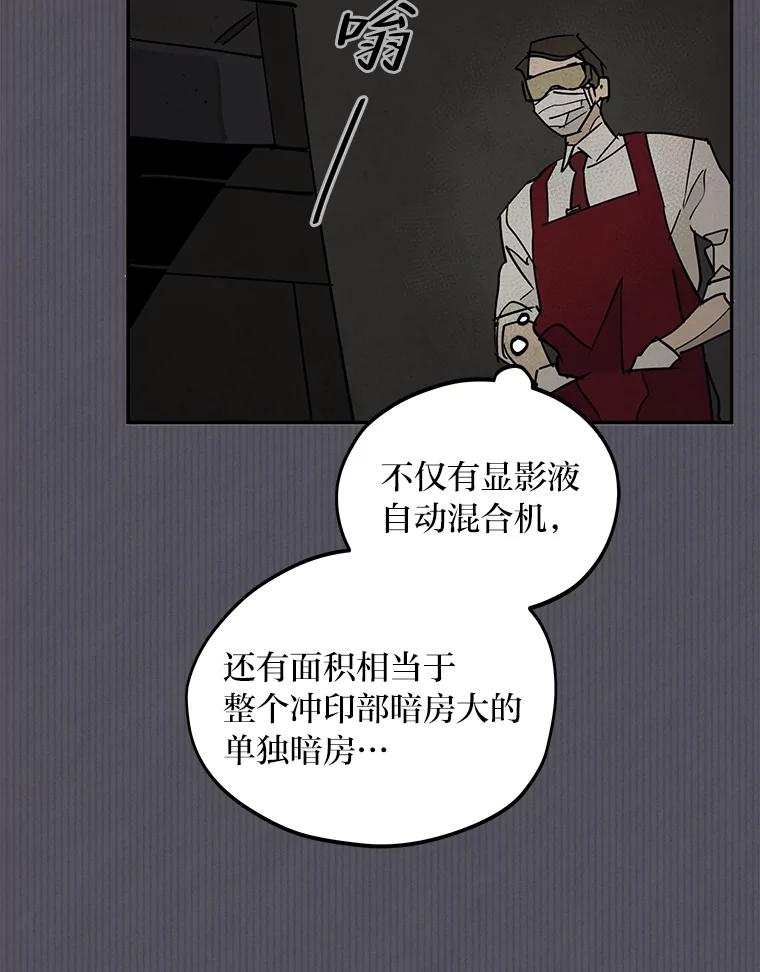 《纯黑照片》13.个人隐私 第63页