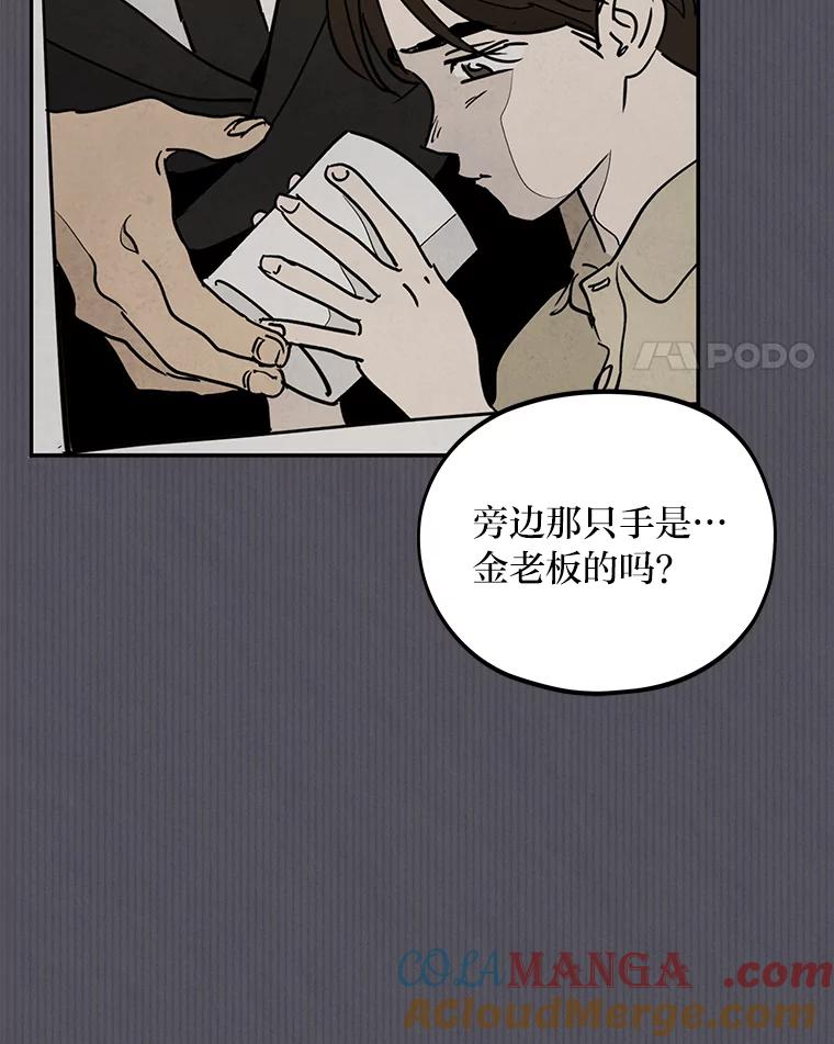 《纯黑照片》13.个人隐私 第67页