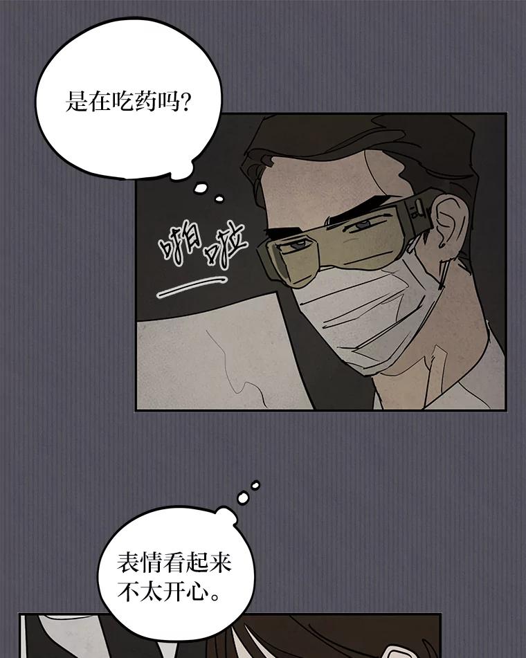 《纯黑照片》13.个人隐私 第66页