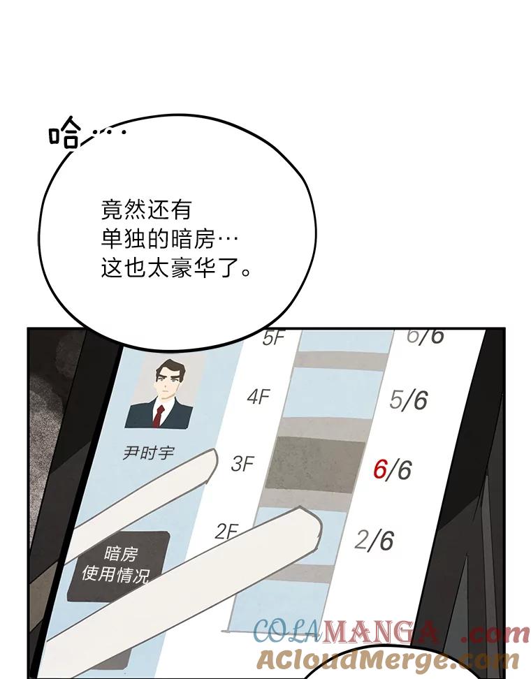 《纯黑照片》13.个人隐私 第55页