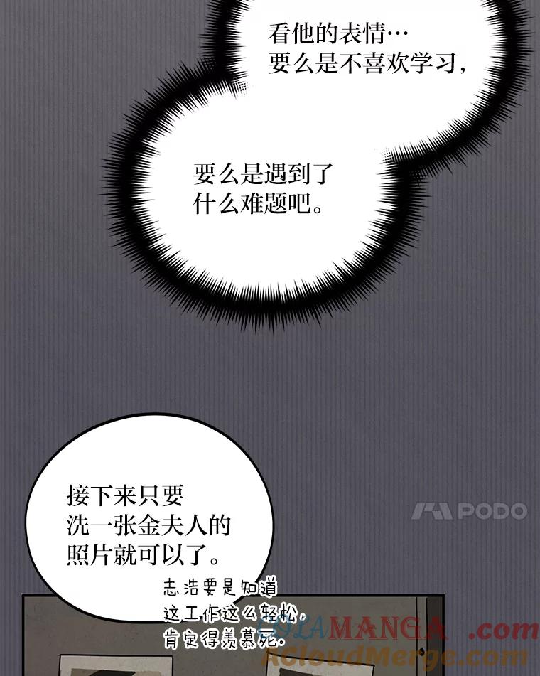《纯黑照片》13.个人隐私 第70页