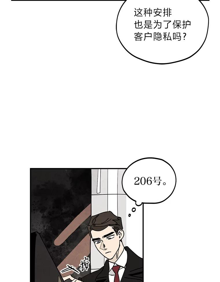 《纯黑照片》13.个人隐私 第56页